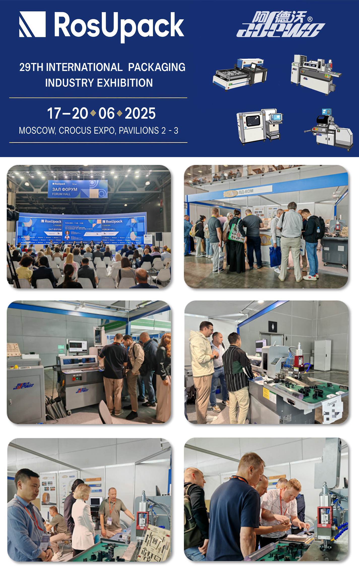 29-cu Beynəlxalq Qablaşdırma Sənayesi Expo