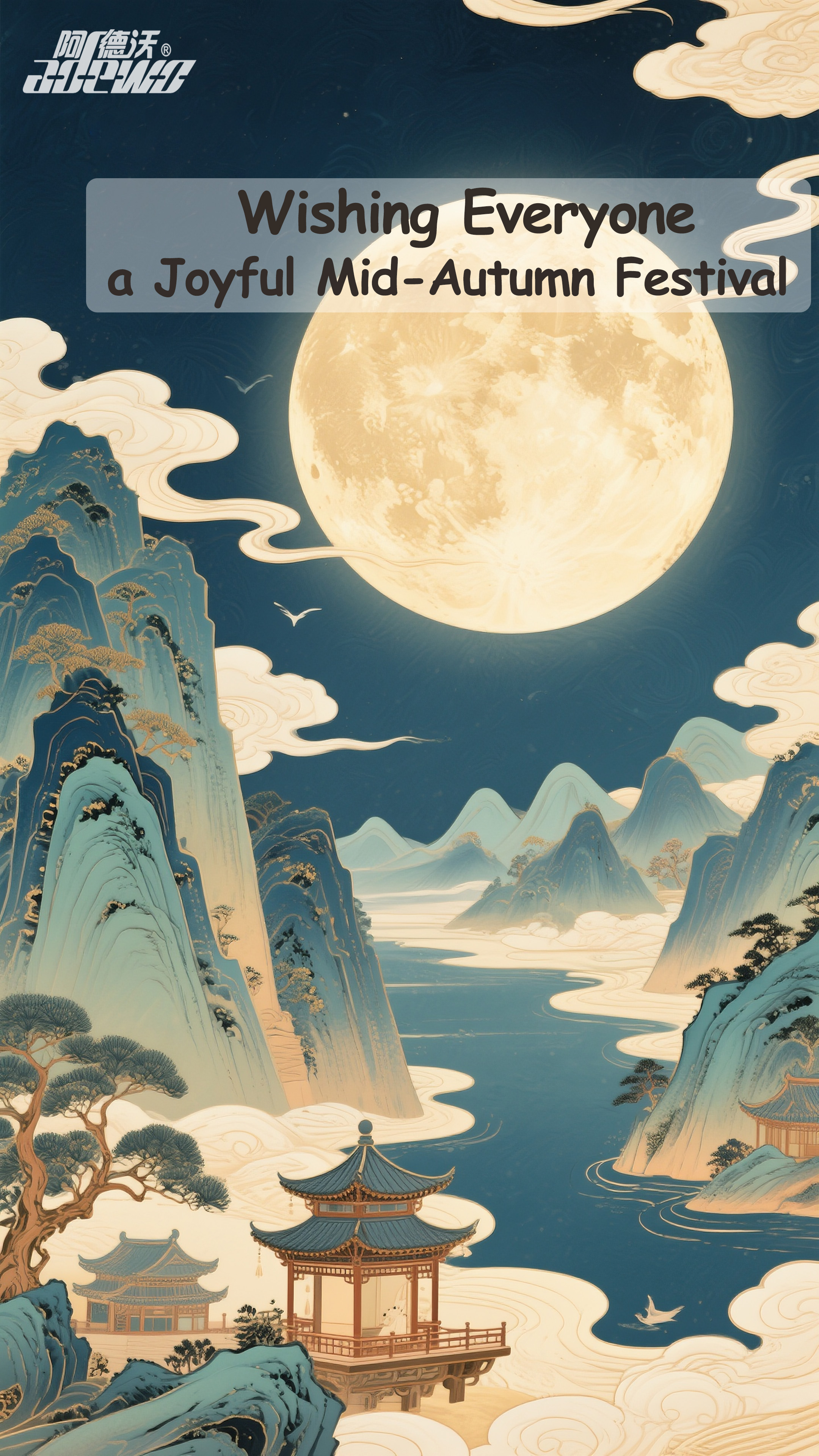 Orta payız festivalı