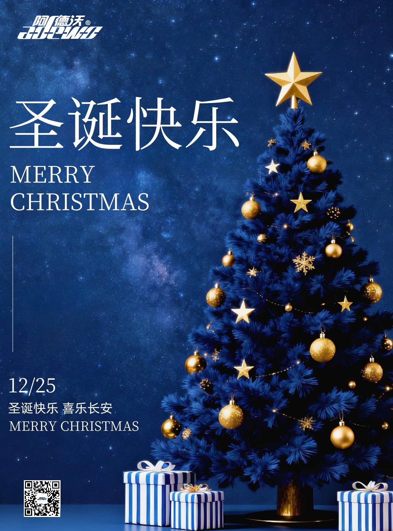 Milad üçün ən xoş arzular!