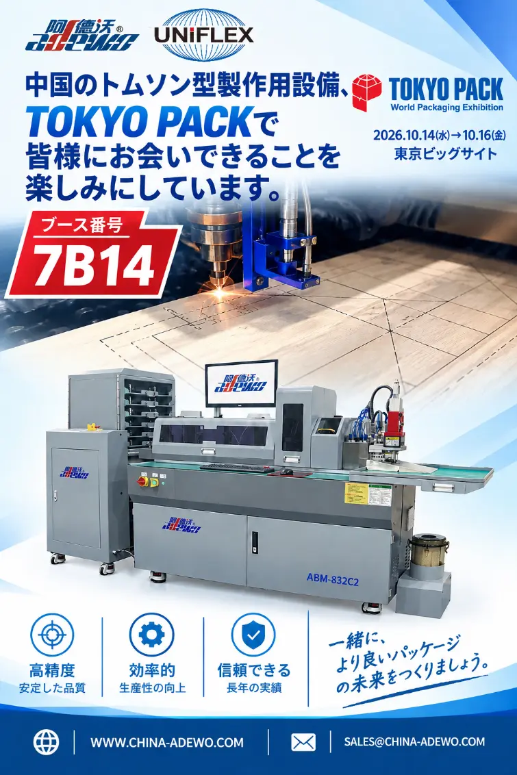 ADEWO TOKYO PACK 2026 sərgisində ən son kalıp hazırlama avadanlığını nümayiş etdirəcək